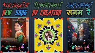 🥀SANAM RE💕 NEW ALIGHT MOTION VIDEO EDITING🌹 RV CREATION 🦋सनम रे 💘