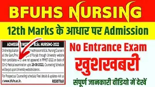 BFUHS Bsc Nursing Application Form | PPMET 2022 | Punjab Bsc Nursing Form | Bfuhs 2022 nursing form