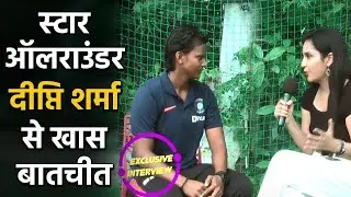 Exclusive : Deepti Sharma talks about her journey and getting Arjuna Award |वनइंडिया हिंदी