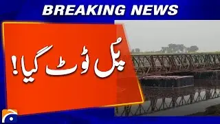 Kamalia Iron Bridge Damaged | Commuters Face Difficulties | Geo News