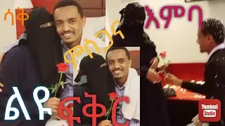ጁነይድ ዳግመኛ አገባ