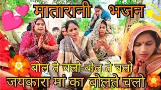 🚩🔥बोलते चलो जयकारा मां का 🌼बोलते चलो 🦁शेरावाली का जयकारा 😍बोलते चलो🙏💥