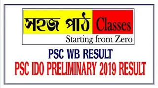 PSC IDO RESULT || PRELIMINARY EXAM 2019 || WBPSC RESULT