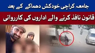 Law enforcement action after Karachi University suicide bombing | 30 April 2022