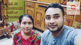 AMI JE JALSAGHARE I আমি যে জলসাঘরে  Vocal Classical song I Harmonium play #EntertainmentWithPikuMou