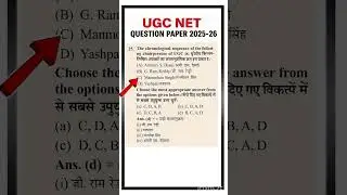 Ugc Net 2025-26 Previous Year Question Paper 1 with Answer key #ugcnet #ugcnetpaper1 #ugcnetpyq
