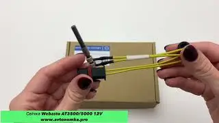 Свічка/Штифт розжарювання Webasto AT 3500 12V