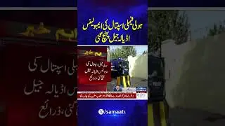 The Holy Family Hospital ambulance has reached Adiala Jail