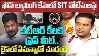 KTR Sensational Press Meet On SIT Notice | Revanth Reddy | Phone Tapping Case | Telangana Politics