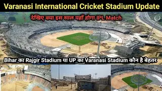 International Cricket Stadium Varanasi Latest Update 2026 | See if IPL match will be held this year.