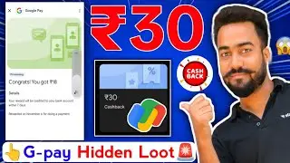 Google Pay ₹30🔥Cashback Offer | G-pay Hidden Upi Offer Today || Google Pay ₹1-30 Scan & Pay Offer ||