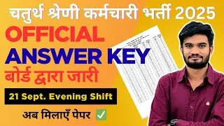 4th Grade Official Answer Key | 21 September Evening Shift | #4thgrade #rssb 6th Shift