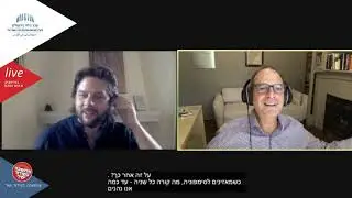 Online conversation with Prof. Sergio Tenenbaum