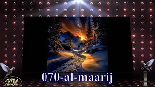 mohamed ahmed suhaim 070 al maarij المصحف المرتل  محمد أحمد سحيم سورة المعارج