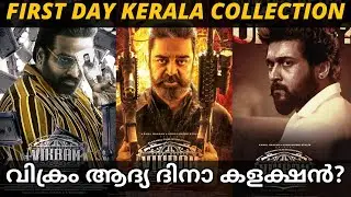 Vikram 1st Day Kerala Collection | Vikram Tamil Movie 1st Day World Wide Collection