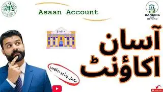 Asaan Account Kya Hai | Bank Account Opening Process | Asaan Account Complete Guide and limits