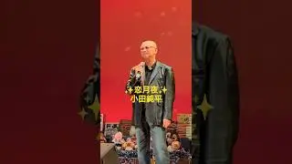 しゃぼん玉クリスマス発表会🎤歌唱/#恋月夜/#小田純平