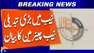 New NAB Policy Announced &ndash; Ministers Won&rsquo;t Face Direct Summons Anymore | Breaking News