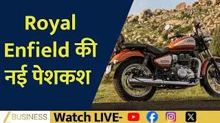 Royal Enfield Meteor 350 Special Edition Launched: Sundowner Orange!