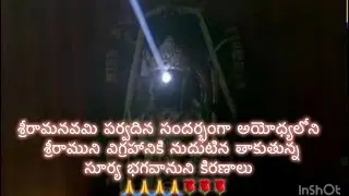Ram Lala Surya tilak at Ayodhya on Sri Rama Navami #ram #rambhajan #viral #viralvideo #rammandir
