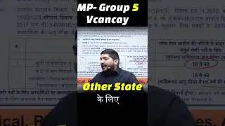 MP Group5 New Vacancy🔴कौन -कौन Form भर सकता है#mpgroup5