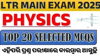 LTR MAIN EXAM 2025//TGT SCIENCE PCM//PHYSICS//PHYSICS TOP 20 SELECTED MCQS//PCM MAIN EXAM//PART-4//