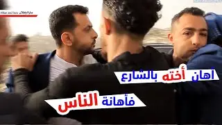 كسر الخواطر موجع فما بالك بأخ يكسر بخاطر اخته l الصدمة YEMEN الحلقة الخامسة l