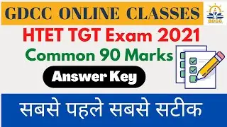 HTET TGT 2021 Answer Key | Paper Analysis | Final Answer key | GDCC Online Classes