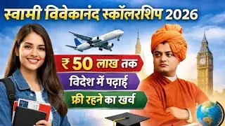 Swami Vivekananda Scholarship 2026 | ₹50 Lakh Study Abroad (Full Details)