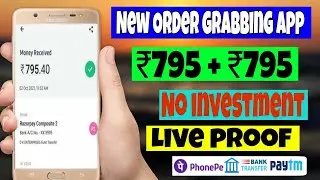 Order Grabbing App | Earn Daily ₹100/- Unlimited Paytm Cash|