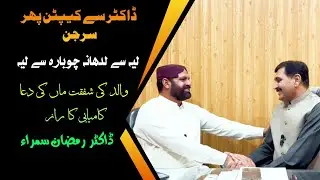Meet the Doctor: Dr Ramzan Sumra, Leading Surgeon at Layyah DHQ Hospital