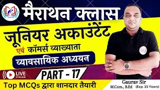 junior accountant marathon class | business studies for junior accountant | Part 17