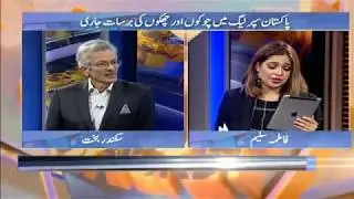 PSL TALK Episode - 11 featuring Fatima Saleem and Sikander Bakht
