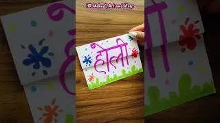 Holi Greeting Card/white paper holi card #shorts #holigreetingcard #holi #colors #viral#greetingcard