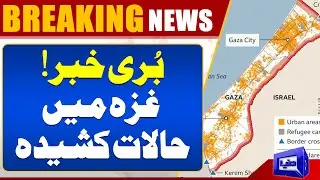 Bad News | Middle East Conflict | Israel Vs Iran | Dunya News