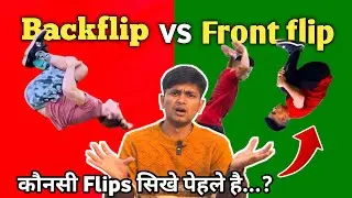 Backflip Ya Front Flip &ndash; Beginners Ke Liye Konsi Easy Hai?