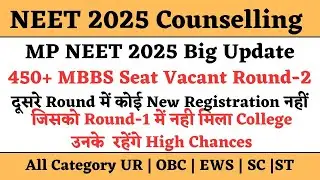 Madhya Pradesh Second Round Counselling update | Neet 2025 round 2 cutoff | Neet 2025 second round