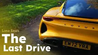Последняя поездка на нашем Lotus Emira! — Что будет дальше?!