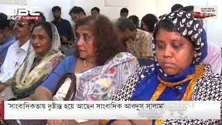 Clip from DBC. A discussion on Editor Abdus Salam 113th Birth anniversary at National press club.