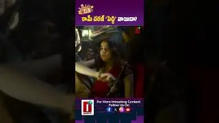 రామ్ చరణ్ &lsquo;పెద్ది&rsquo; వాయిదా?  || DHOOTHA MEDIA #ramcharan #peddimovie #cinemaupdates #shorts