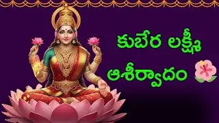 &ldquo;Kubera Ashtalakshmi Mantra 🔱 Attract Sudden Wealth, Money & Abundance | Powerful Wealth Chant&rdquo;