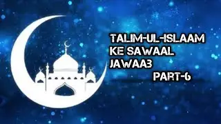 Talim-ul-Islaam Ke Sawaal Jawaab Part-6 || Deen Ki Baat ||