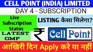 Cell Point Ipo 🔴 Cell Point India 🔴 Cell Point Ipo Gmp 🔴 Cell Point India Ltd 🔴 Cell Point