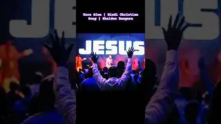 Tore Siwa | Hindi Christian Song | Sheldon Bangera #masihigeet #christiansongs #growyourfaith