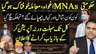 Imran Khan Govt Gives 24 Hours To Opposition to Release PTI MNAs|Makhdoom Shahab U Din