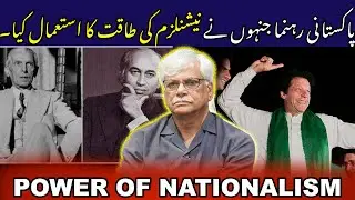 Pakistani leaders who used power of nationalism|