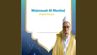Manhaj al batil ma'a al haq, Pt.1