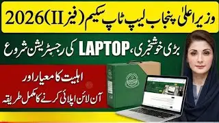 CM Punjab Laptop Program 2025: Step-by-Step Guide | Eligibility, Documents & Online Apply#tax #qabza