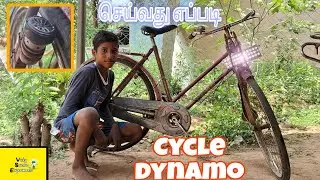 how to Make Cycle dynamo in easy steps smart learning