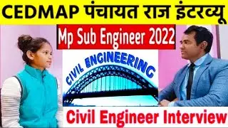 सब इंजीनियर इंटरव्यू हिंदी में | CEDMAP इंटरव्यू प्रश्न | PD क्लासेस